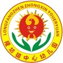 陕西省黄陵县隆坊镇中心幼儿园微信公众号