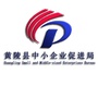 陕西省黄陵县民营经济服务中心_河南省民营经济发展服务中心官网