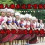 黄平苗歌