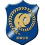 黄浦公安