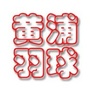 上海市黄浦羽毛球