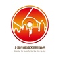 上海市黄浦区摄影协会