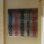 广东省黄埔荔联