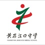 黄岩江口中学