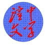 青海省湟中作家