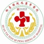 山东省桓台县起凤整骨医院微信公众号