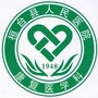 山东省桓台县康复指导中心_北京市残疾人康复服务指导中心