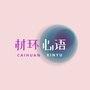 甘肃省环心语