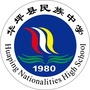 云南省华坪县民族中学微信公众号