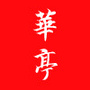 甘肃省华亭
