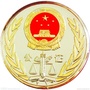河南省滑县公证处