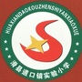河南省滑县道口镇实验小学微信公众号
