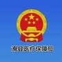 河南省滑县医疗保障局微信公众号