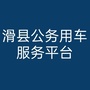 河南省滑县大运河实业有限公司微信公众号