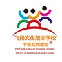 贵州省花溪区飞扬文化培训学校