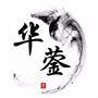 华蓥家乡事