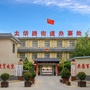陕西省华阴市太华路街道微信公众号
