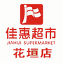 花垣店
