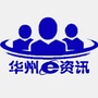 陕西省华州E资讯-华州太守花园