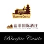 化州市蓝菲国际酒庄