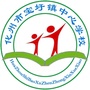 广东省化州市宝圩镇中心学校