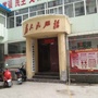 河南省湖滨三农