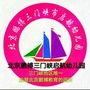 河南省湖滨区启航幼儿园