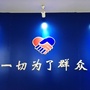 湖滨区友谊社区