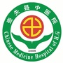 山西省壶关县中医院微信公众号