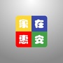 福建省惠安微信公众号