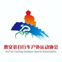 惠安县自行车户外运动协会