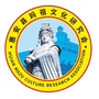 福建省惠安县妈祖文化研究会