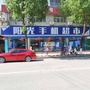 江西省会昌县阳光手机超市（阳光守护手机解绑）