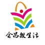 江西省会昌微生活微信公众号