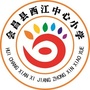 会昌县西江小学
