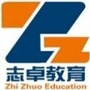 吉林省珲春市志卓教育微信公众号
