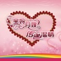 吉林省珲春市宝妈月嫂服务中心微信公众号