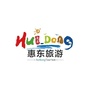 广东省惠东文体旅游宣传号微信公众号