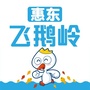 惠东县人文天下网络有限公司