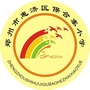 河南省惠济区保合寨小学微信公众号
