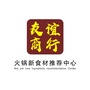 河南省惠济区新友谊冻品商行