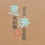 河南省惠济区委老干部局微信公众号