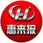 广东省惠来报（广东惠来天气预报）
