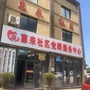 广东省惠来社区微信公众号