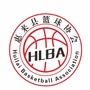 广东省惠来县篮球协会微信公众号