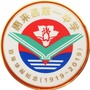 广东省惠来县第一中学_惠来县第一中学高考成绩2020