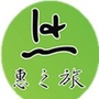 广东省惠来县惠之旅旅行社有限公司