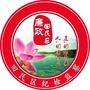 内蒙古回民区纪委监委