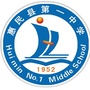 山东省惠民县第一中学微信公众号