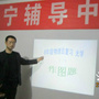 甘肃省会宁辅导中心：乌鲁木齐启明考研辅导中心
